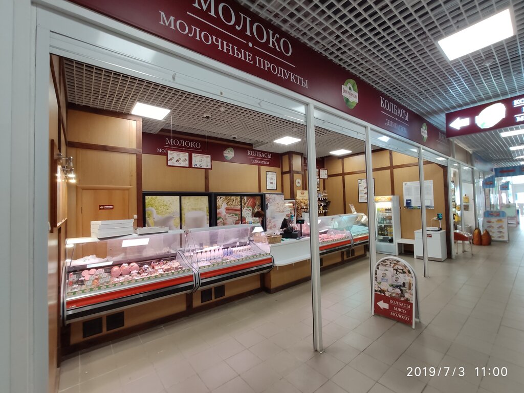 Дмитрогорский Магазин Режим Работы