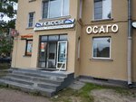 Фото 1 Центр страхования и туризма Ваш Агент