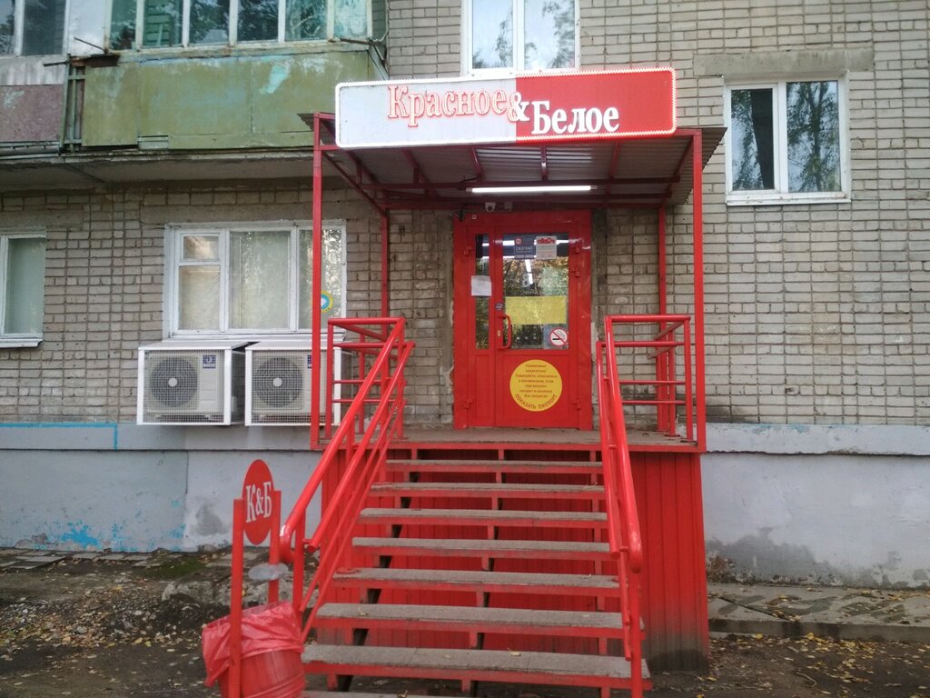 Магазин Красное Белое Ульяновск