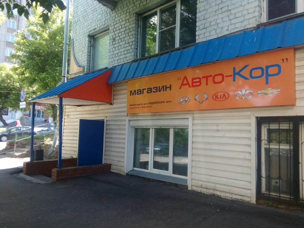 Магазин автомобиль киров сурикова