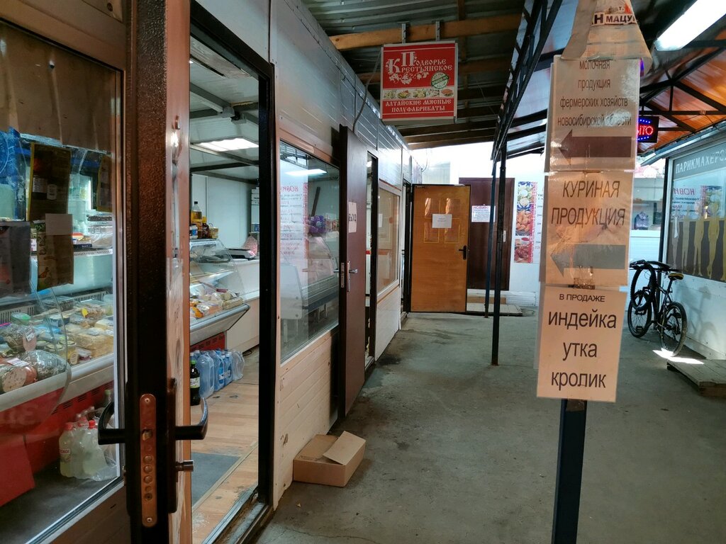 Мясной Нск Интернет Магазин