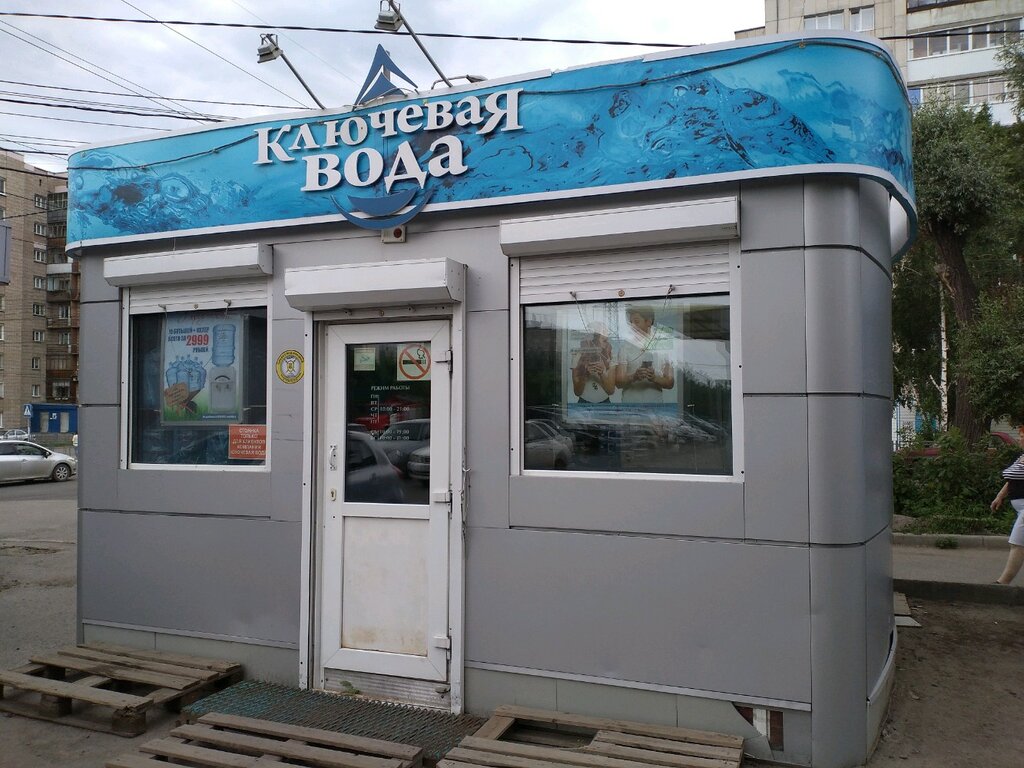 Магазин Водяной В Томске Каталог Товаров Цены