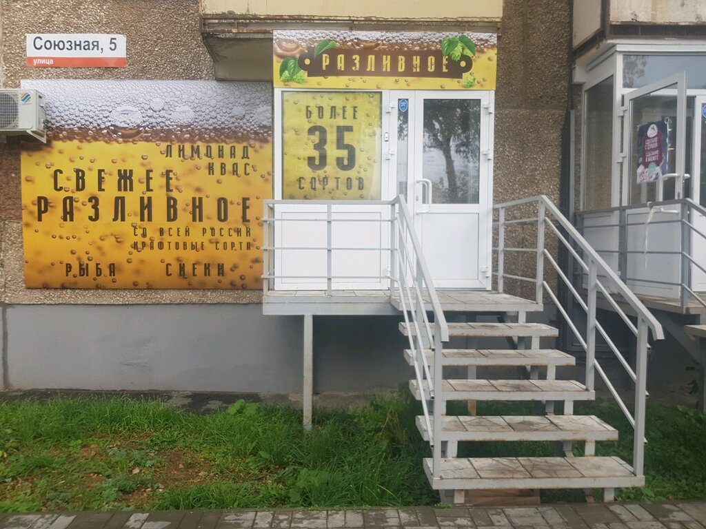 Магазин 5 Ижевск