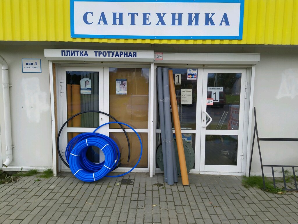 Магазин Сантехники В Бресте