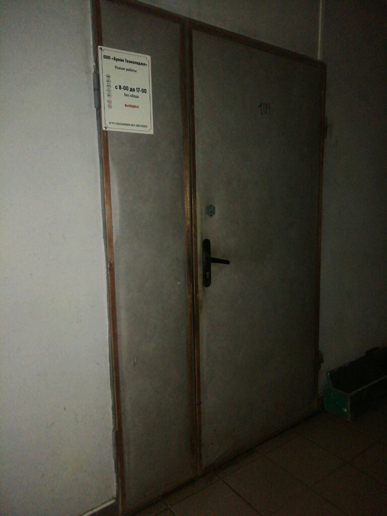 Construction company Брейн Технолоджи, Tver, photo