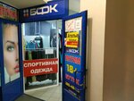 Atelye Ixtus (Metallurgov Avenue, 8А), tailor