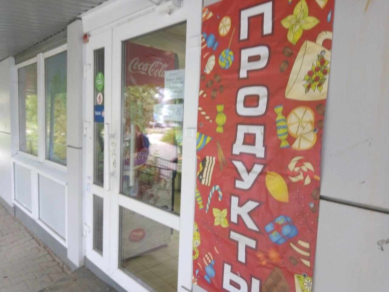 Магазин Огород Ярославль
