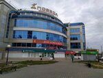 Torgovy tsentr Pobeda (Pobedy Square, 5А) ، مركز تسوق