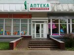 Заботливая аптека (ул. Максима Богдановича, 78), аптека в Минске