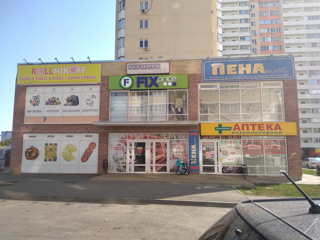 Фикс прайс ростов на дону карта