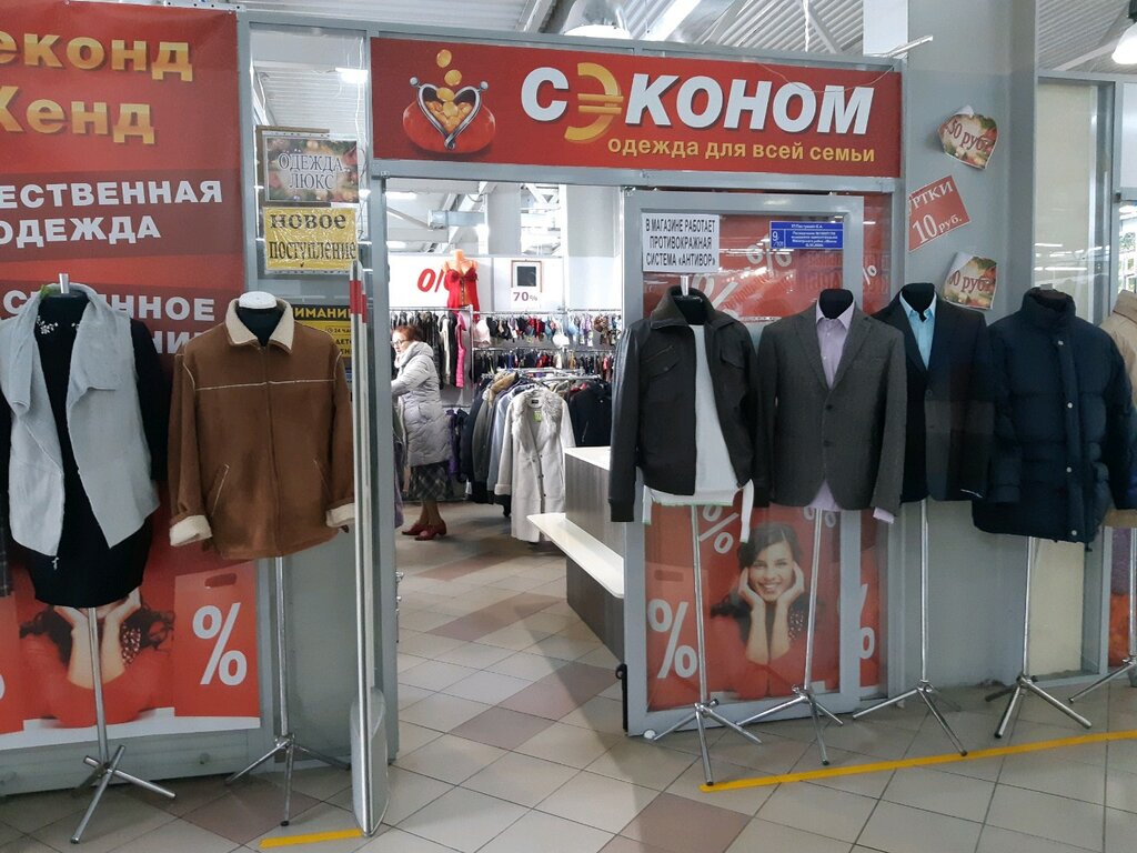 Сэконом 24 Интернет Магазин