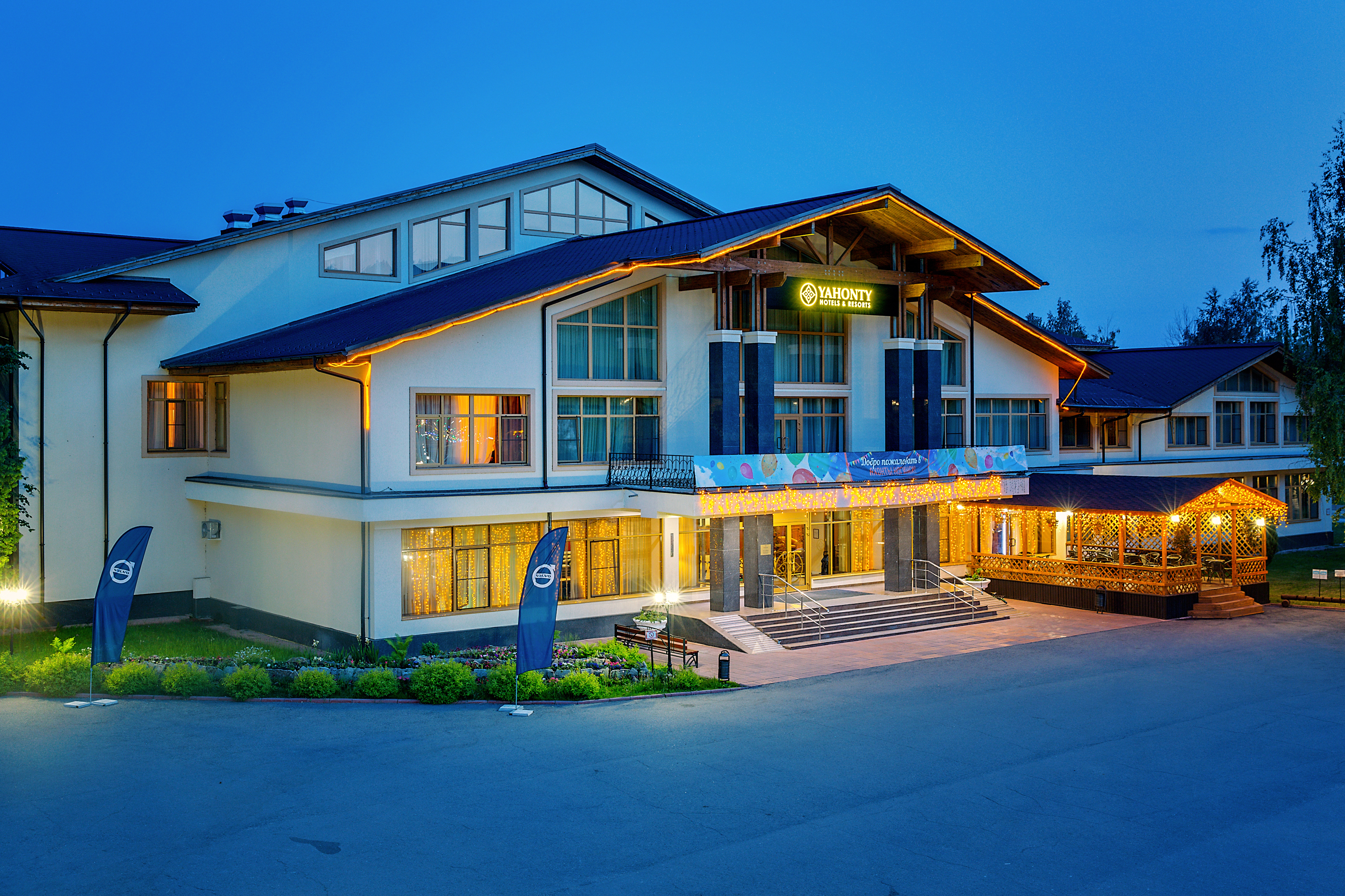 Фото Яхонты Ногинск