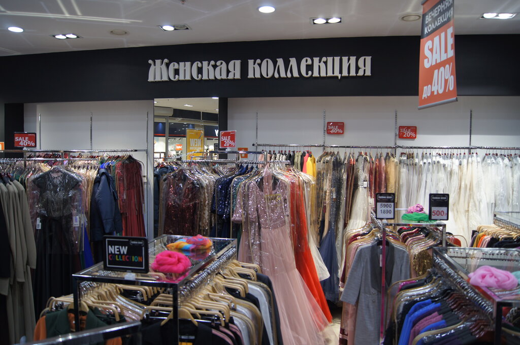 Sinsay Магазин Уфа Одежды Одежда