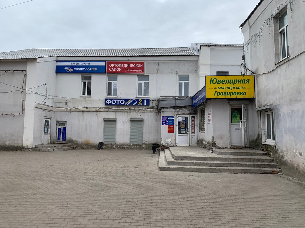 Интернет Магазин Телевизоров Орехово Зуево