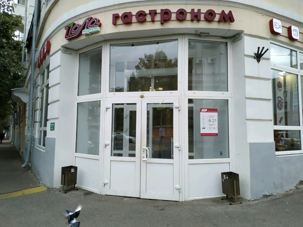 Магазин Йола Рядом Со Мной