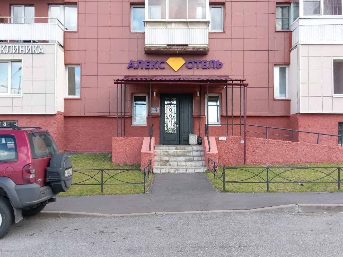 Фото Алекс Отель