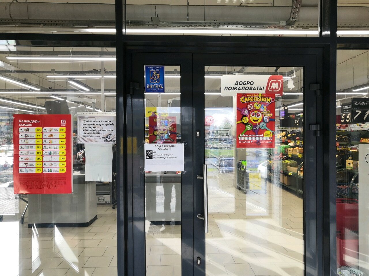 Балтийская 92 барнаул карта