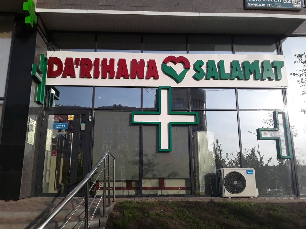 Дәріхана Salamat, Астана, фото