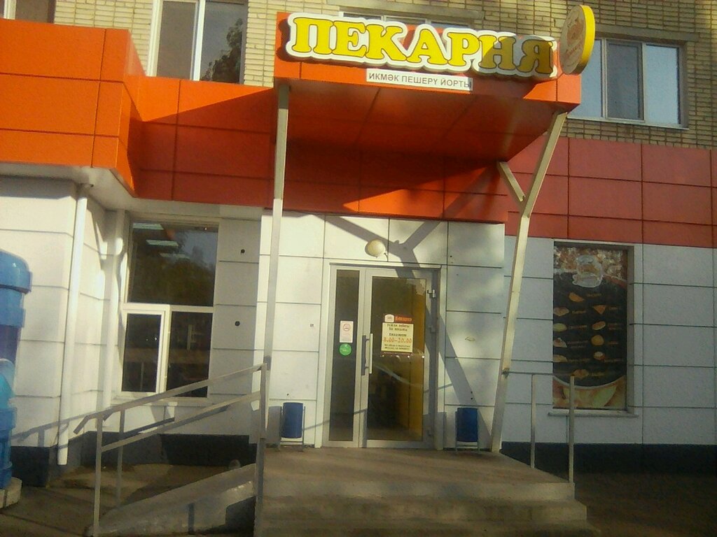Своя пекарня набережные челны