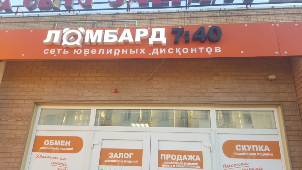 Магазин Ул Гагарина 5