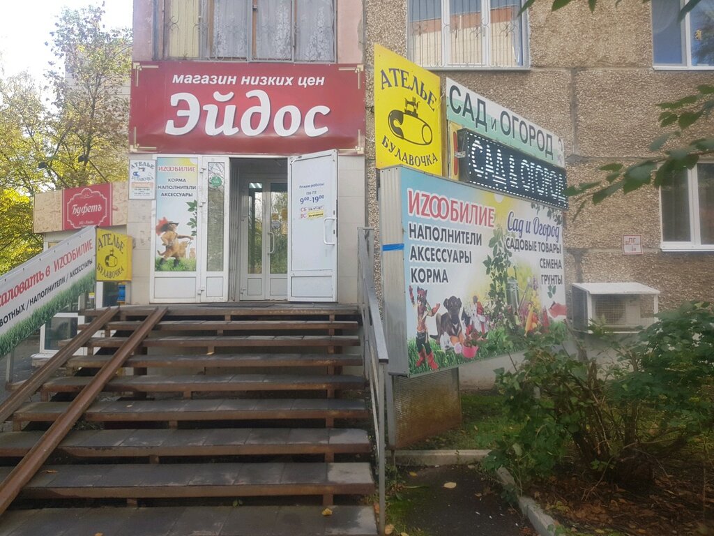 Сад И Огород Ижевск Интернет Магазин