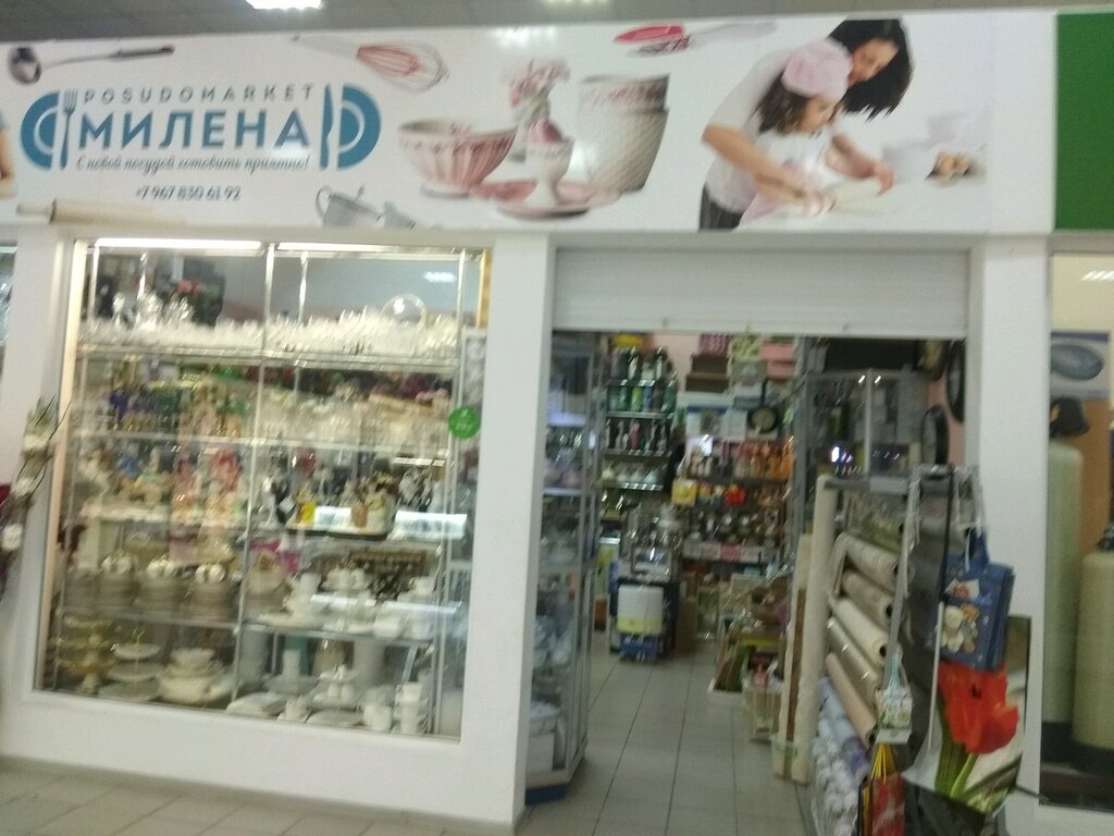 Милена Шоп Магазин
