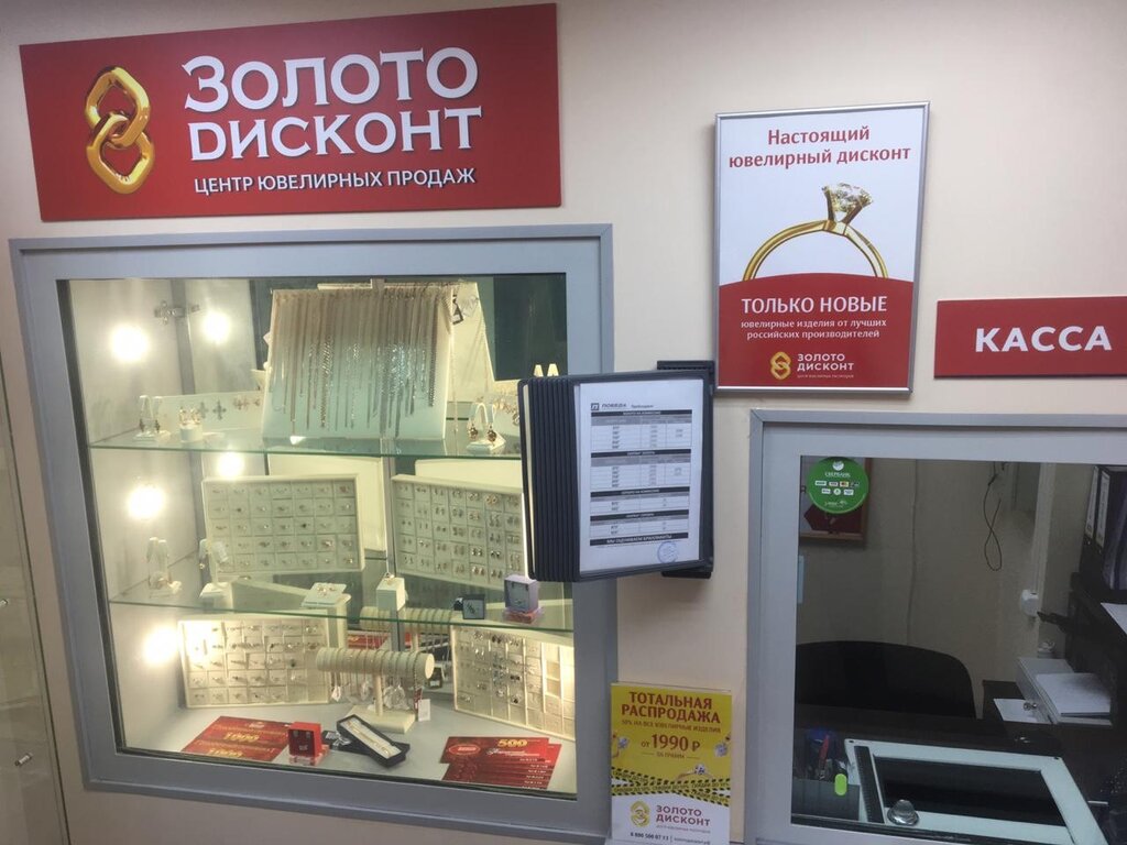 Дисконт Золото Интернет Магазин