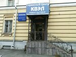 Фото 1 Квэл