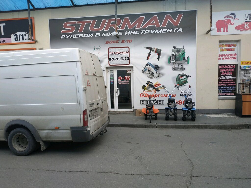 Магазин Штурман В Ижевске Каталог Товаров