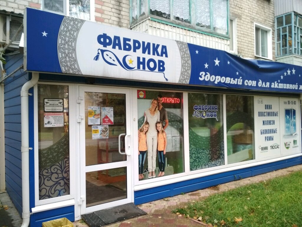 Магазин Текстиль Ульяновск Каталог Товаров