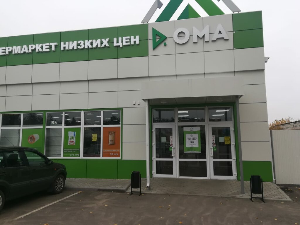 D Oma Магазин Официальный Сайт Воронеж