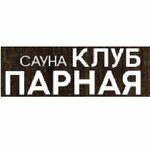 Сауна клуб Парная