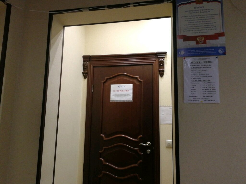 Migration services Заполнение анкет для иммиграционной службы, Lubercy, photo