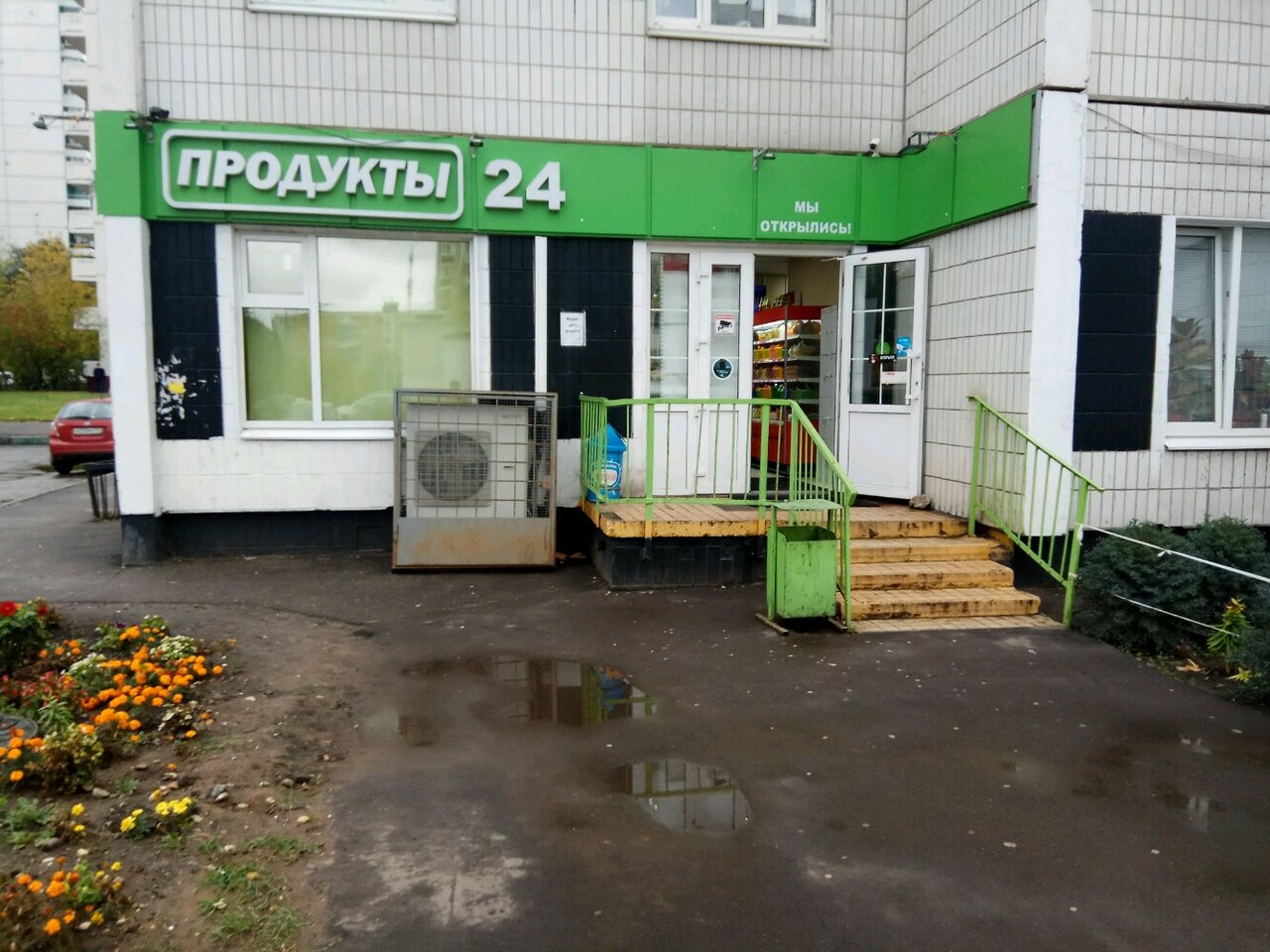 Магазин 24 Москва