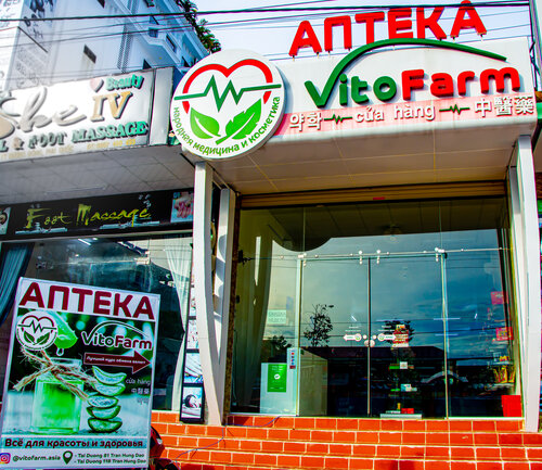 Pharmacy Аптека Vito Farm, Kiên Giang Province, photo