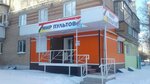 Мир пультов (ulitsa Sovetskoy Armii, 6), spare parts and accessories for home appliances