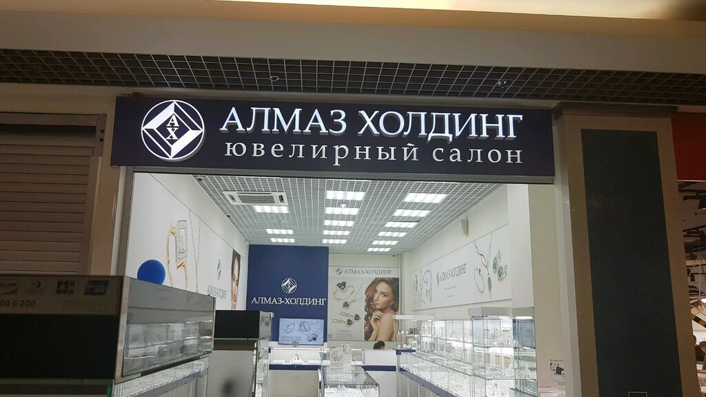 Карта алмаз холдинг