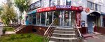 Золото Дисконт (Krasnodarskaya Street, 57к2) ، متجر مجوهرات