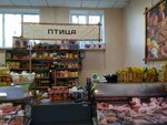 Магазин мясной продукции (ulitsa Kartasheva, 4В), butcher shop