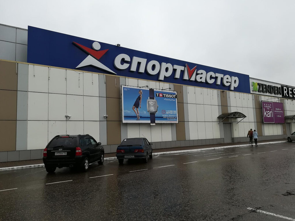Магазин Спортмастер В Смоленске
