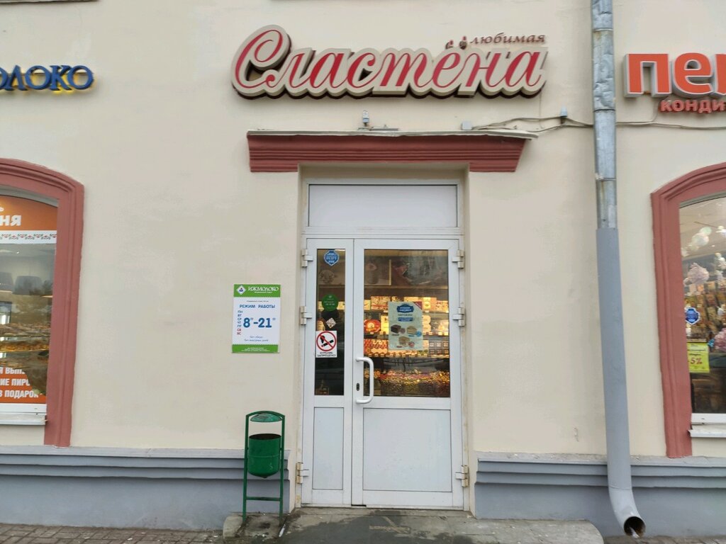 Магазин Сластена В Москве Кондитерский