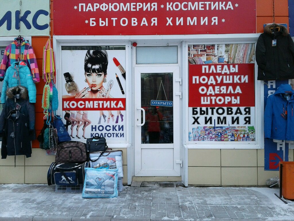 Нижний Тагил Шоп Магазины