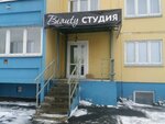 Beauty студия (mikrorayon Moskovskiy, 14Ак2) ، صالون تجميل