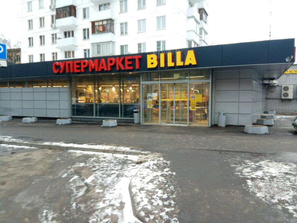 Магазин Billa Рядом Со Мной