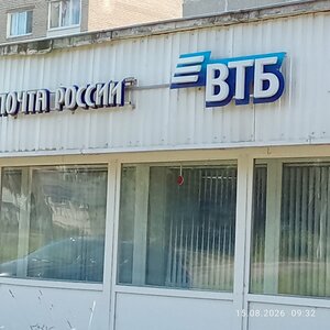 ВТБ, Калининское шоссе, 14 — Торжок