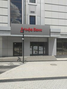 Альфа-Банк, улица Толстого, 2Г — Новороссийск