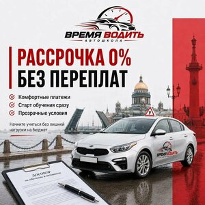 Фото 4 автошколы «Время водить»