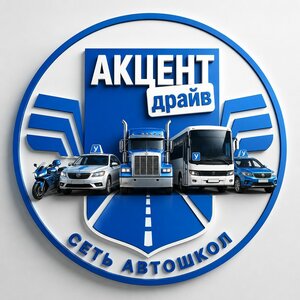 Логотип автошколы «Акцент Драйв»