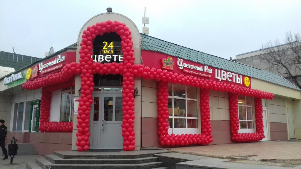 Магазин Травы Волгоград