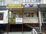Паровозъ (Учебная ул., 18), магазин табака и курительных принадлежностей в Томске